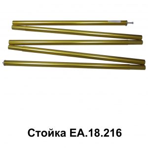 Стойка Для Тента Easton №1 216См